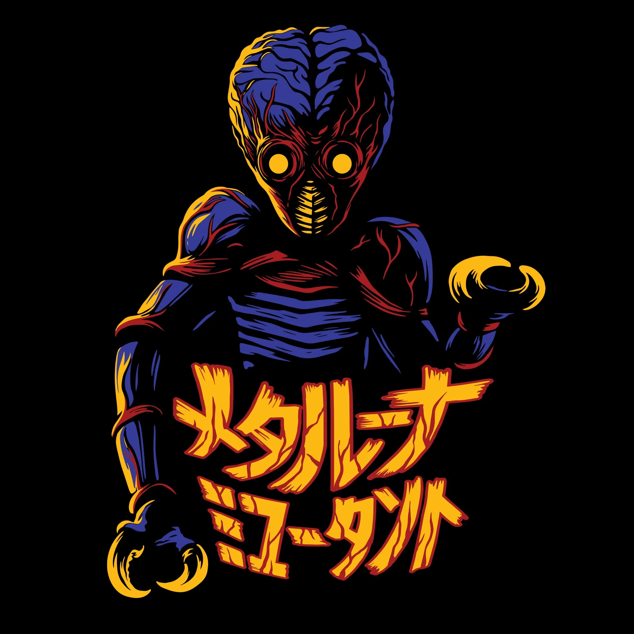 Metaluna Mutant T-shirt